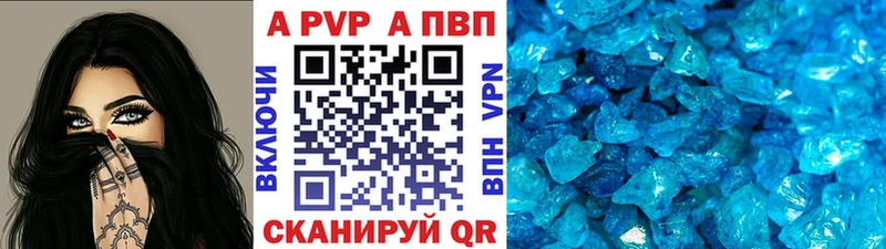 Купить  Семикаракорск  A PVP СК 