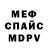 Меф VHQ Givi Zwity