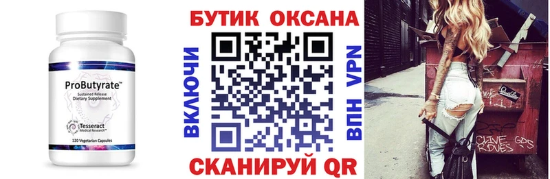 Купить  Семикаракорск  Бутират оксибутират 