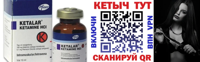 Купить где  Семикаракорск  Кетамин VHQ 