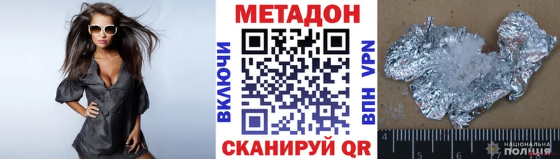 МЕТАДОН methadone  Купить где  Семикаракорск 